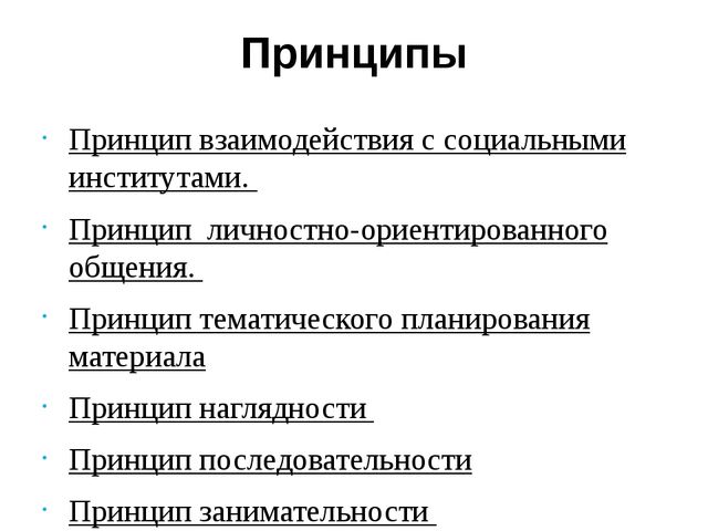 Анализ вариативного компонента посредством педагогической квалиметрии