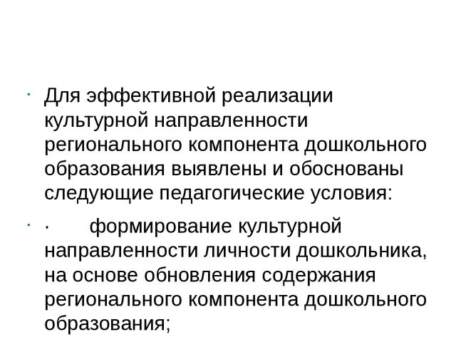 Анализ вариативного компонента посредством педагогической квалиметрии