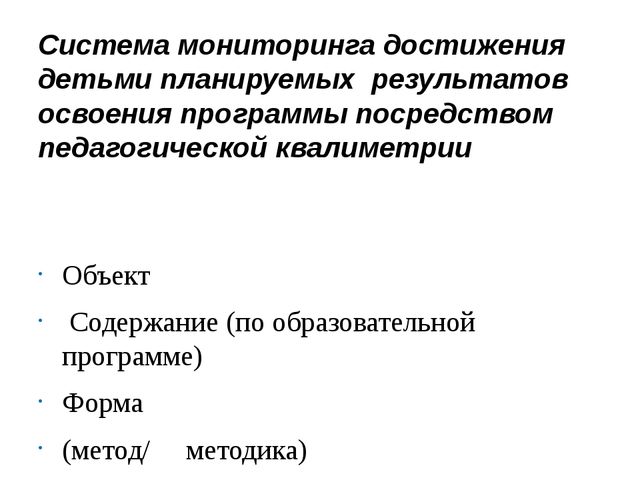 Анализ вариативного компонента посредством педагогической квалиметрии