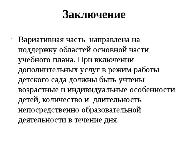 Анализ вариативного компонента посредством педагогической квалиметрии