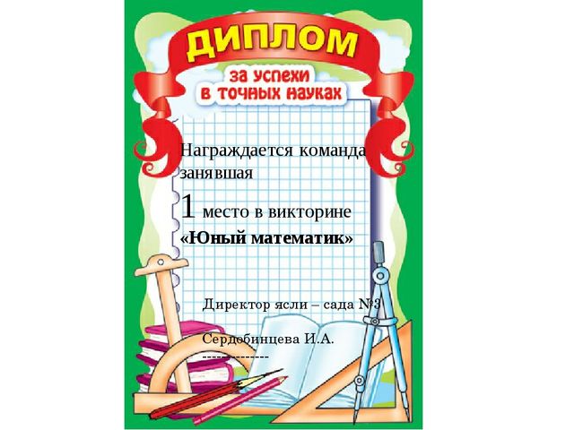 Тесты по математике старшая группа
