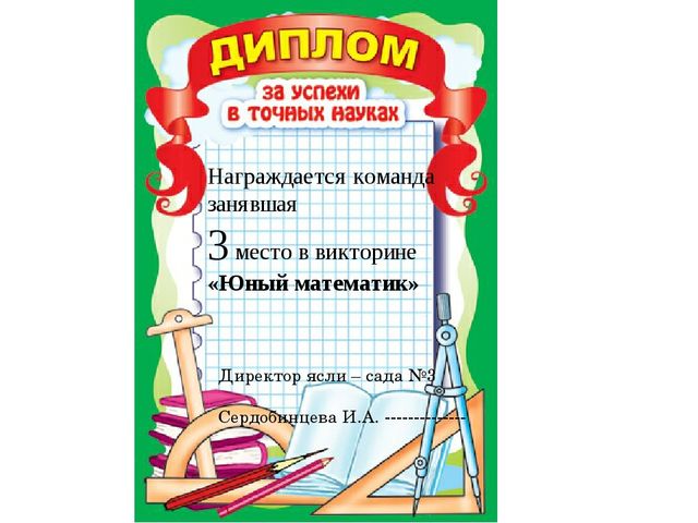 Тесты по математике старшая группа