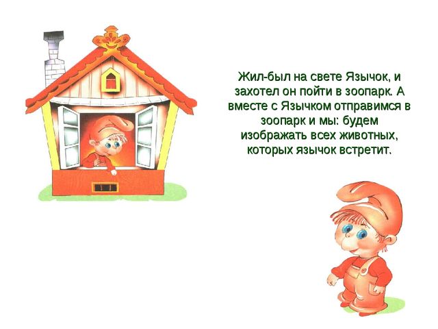 Артикуляционная гимнастика с элементами биоэнергопластики