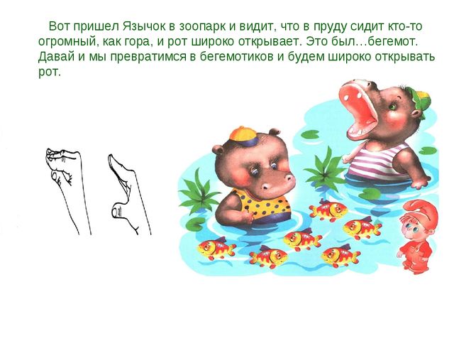 Артикуляционная гимнастика с элементами биоэнергопластики