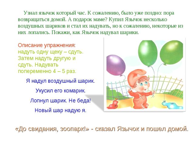 Артикуляционная гимнастика с элементами биоэнергопластики