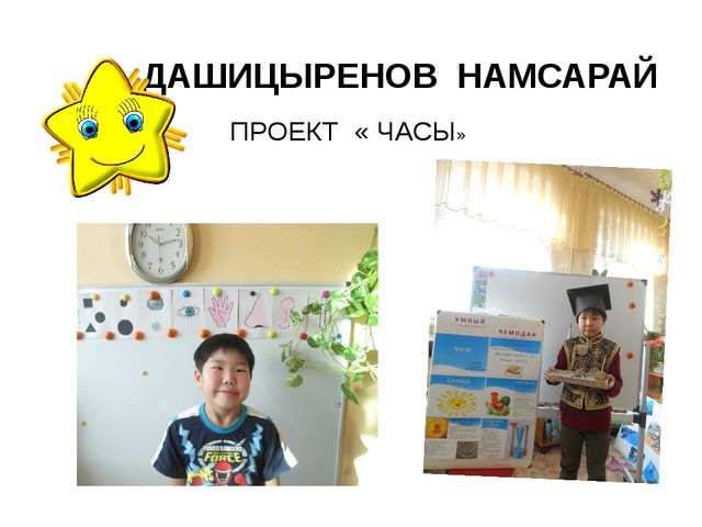 Презентация " Фестиваль детских научных проектов " Звездопад"