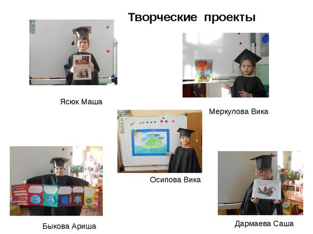 Презентация " Фестиваль детских научных проектов " Звездопад"