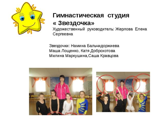 Презентация " Фестиваль детских научных проектов " Звездопад"
