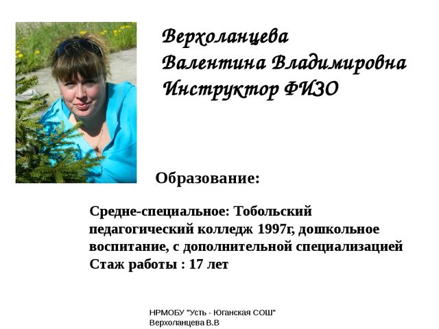 Презентация по физо в доу многофункциональное пособие "трансформе"