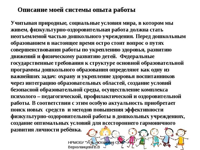 Презентация по физо в доу многофункциональное пособие "трансформе"
