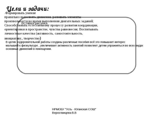 Презентация по физо в доу многофункциональное пособие "трансформе"