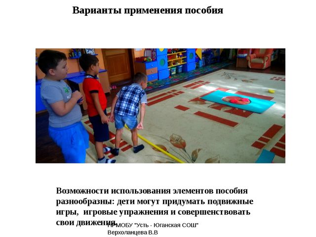 Презентация по физо в доу многофункциональное пособие "трансформе"
