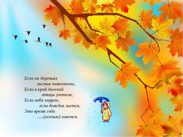 Презентация "Как лесные жители готовятся к зиме"