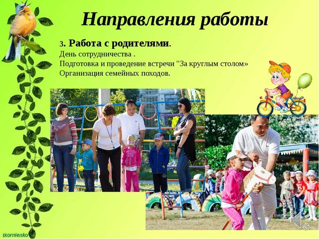 Презентация Организация физкультурно-оздоровительной работы по туризму в детском саду. "Веселый рюкзачок".