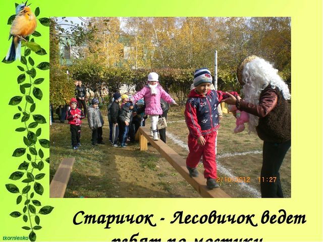 Презентация Организация физкультурно-оздоровительной работы по туризму в детском саду. "Веселый рюкзачок".