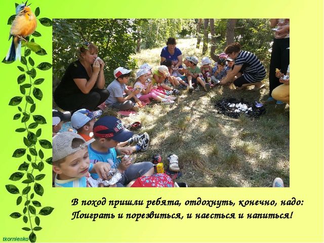 Презентация Организация физкультурно-оздоровительной работы по туризму в детском саду. "Веселый рюкзачок".