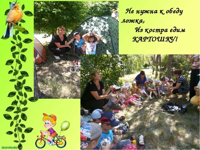 Презентация Организация физкультурно-оздоровительной работы по туризму в детском саду. "Веселый рюкзачок".