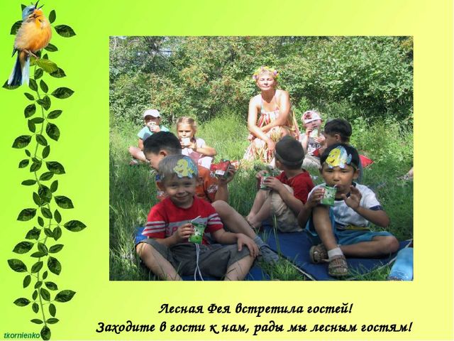 Презентация Организация физкультурно-оздоровительной работы по туризму в детском саду. "Веселый рюкзачок".