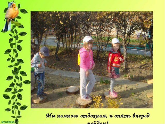 Презентация Организация физкультурно-оздоровительной работы по туризму в детском саду. "Веселый рюкзачок".
