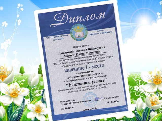 Презентация Организация физкультурно-оздоровительной работы по туризму в детском саду. "Веселый рюкзачок".