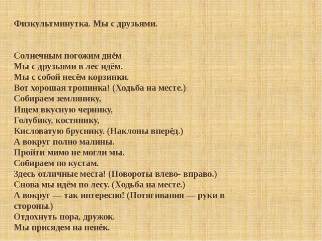 Презентация "Как птицы и звери готовятся к зиме"