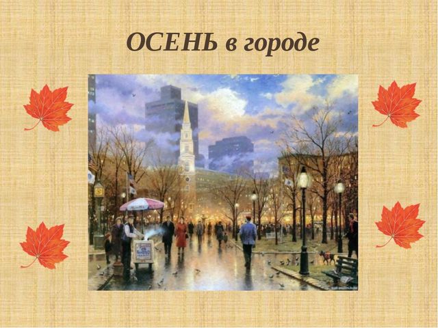 Презентация "Как птицы и звери готовятся к зиме"