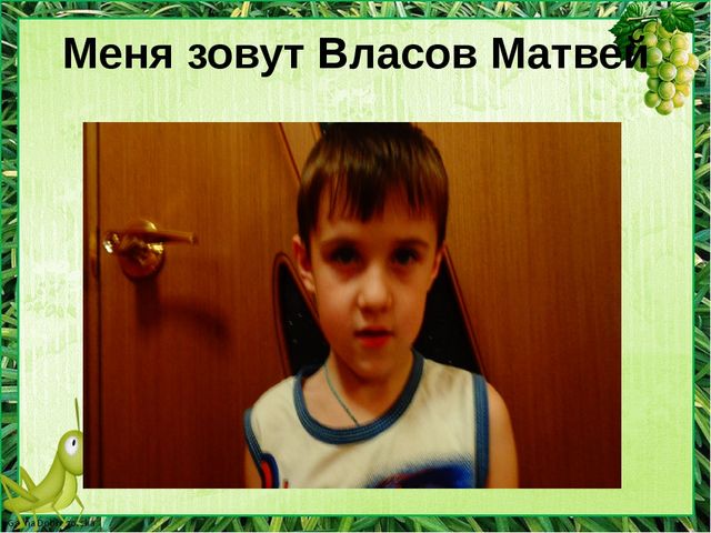 Детский проект " Я не люблю свеклу"