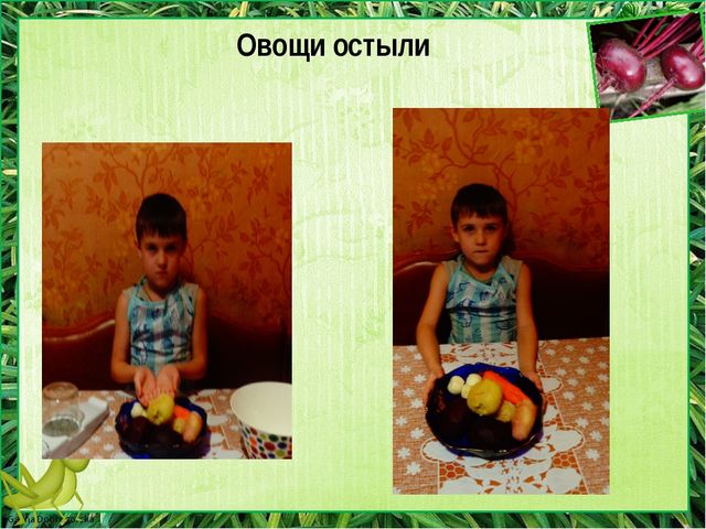 Детский проект " Я не люблю свеклу"
