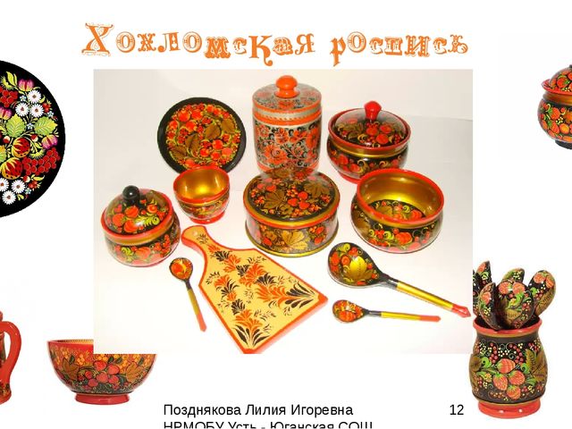 Презентация Народные промыслы России