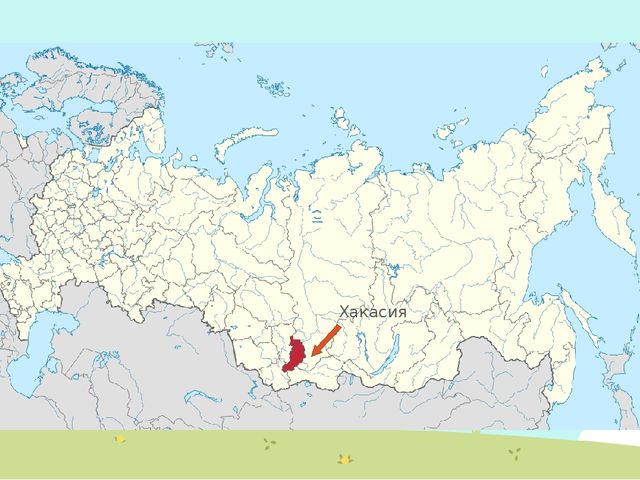 Презентация "Моя большая и малая Родина"