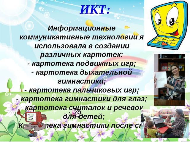 Презентация опыта работы на тему Организация физкультурно-оздоровительной работы у младших дошкольников