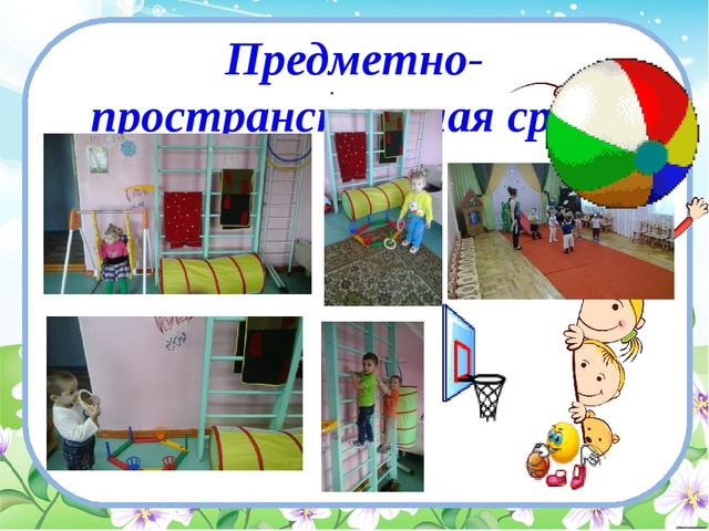Презентация опыта работы на тему Организация физкультурно-оздоровительной работы у младших дошкольников