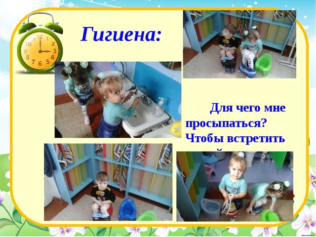 Презентация опыта работы на тему Организация физкультурно-оздоровительной работы у младших дошкольников