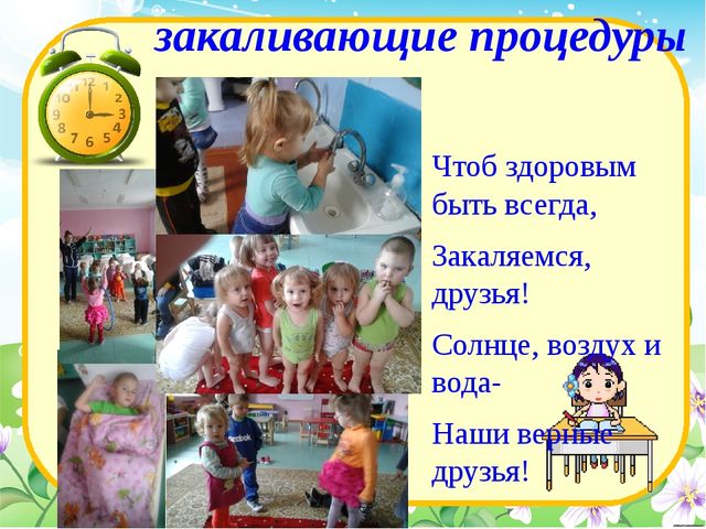 Презентация опыта работы на тему Организация физкультурно-оздоровительной работы у младших дошкольников