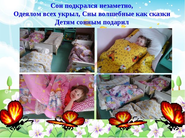 Презентация опыта работы на тему Организация физкультурно-оздоровительной работы у младших дошкольников