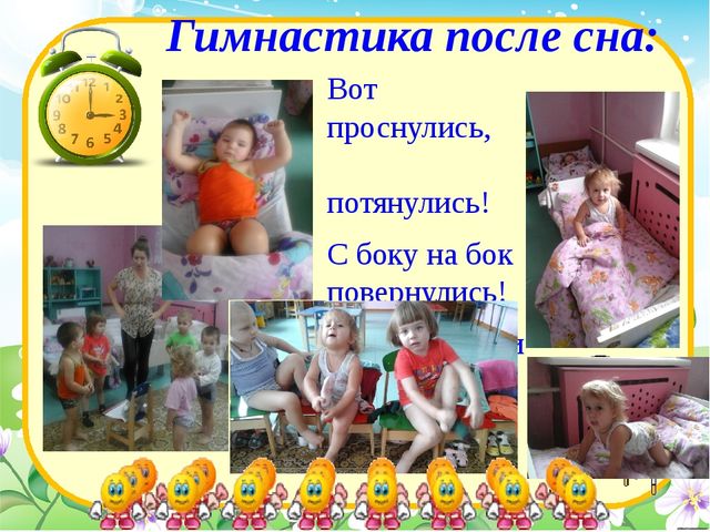 Презентация опыта работы на тему Организация физкультурно-оздоровительной работы у младших дошкольников
