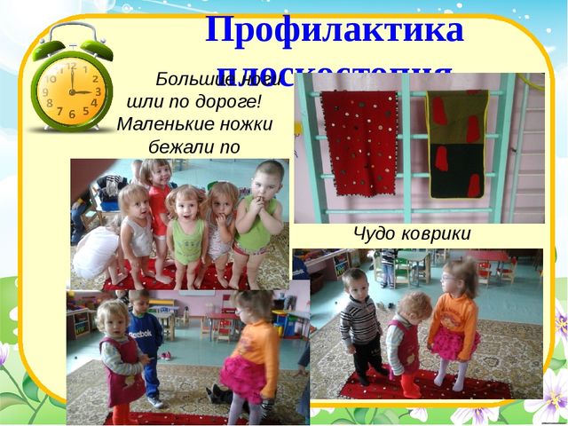 Презентация опыта работы на тему Организация физкультурно-оздоровительной работы у младших дошкольников