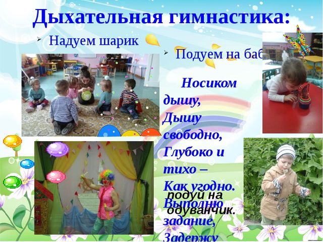 Презентация опыта работы на тему Организация физкультурно-оздоровительной работы у младших дошкольников