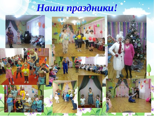 Презентация опыта работы на тему Организация физкультурно-оздоровительной работы у младших дошкольников