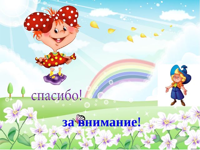 Презентация опыта работы на тему Организация физкультурно-оздоровительной работы у младших дошкольников