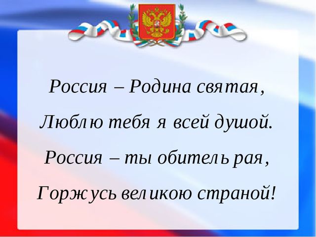 Презентация " Наша родина Россия"