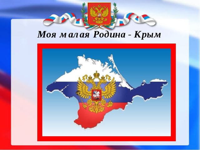 Презентация " Наша родина Россия"