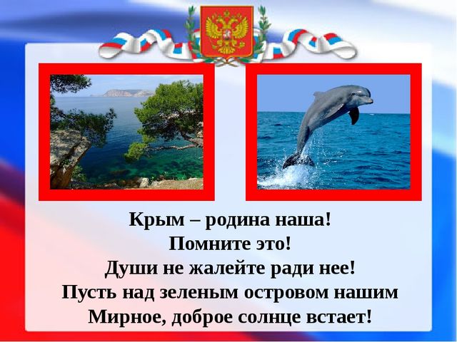 Презентация " Наша родина Россия"