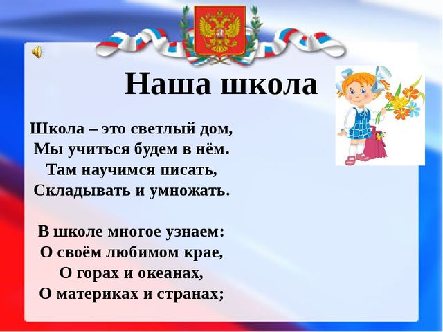 Презентация " Наша родина Россия"