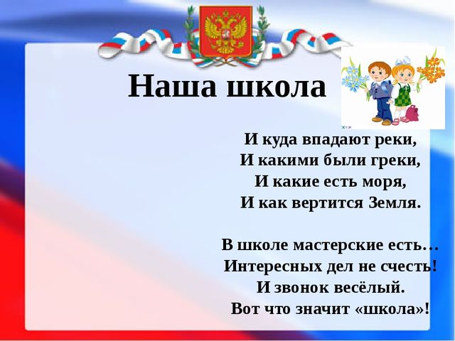 Презентация " Наша родина Россия"