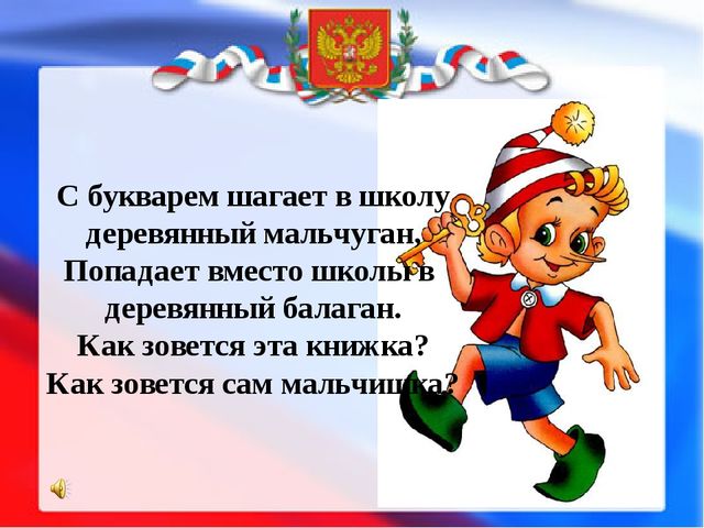 Презентация " Наша родина Россия"