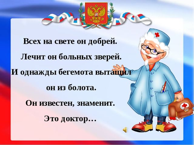 Презентация " Наша родина Россия"