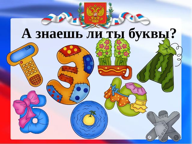 Презентация " Наша родина Россия"