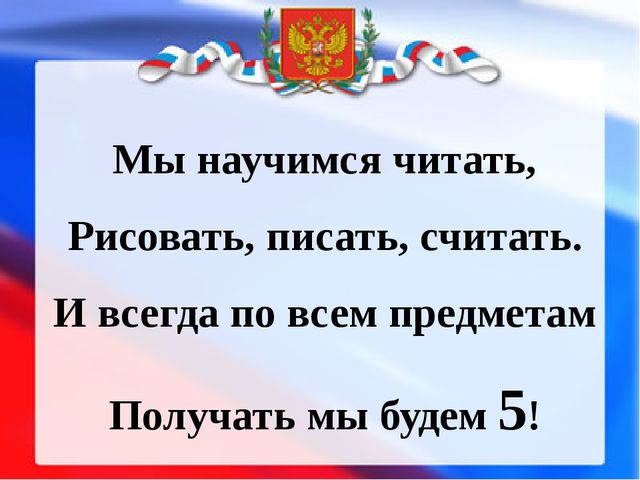 Презентация " Наша родина Россия"