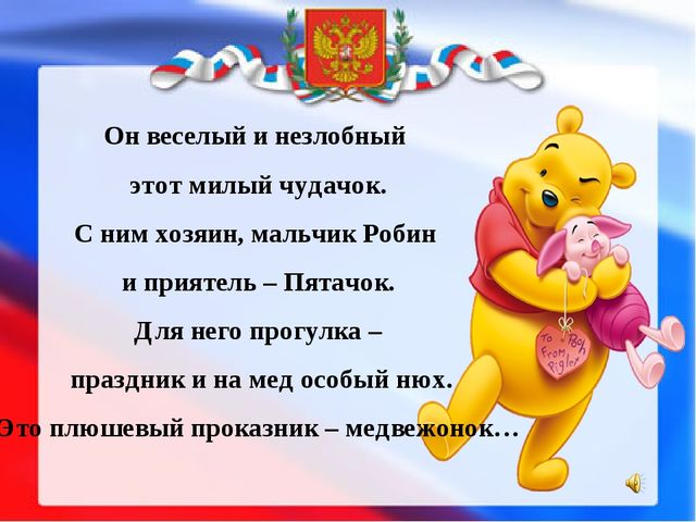 Презентация " Наша родина Россия"